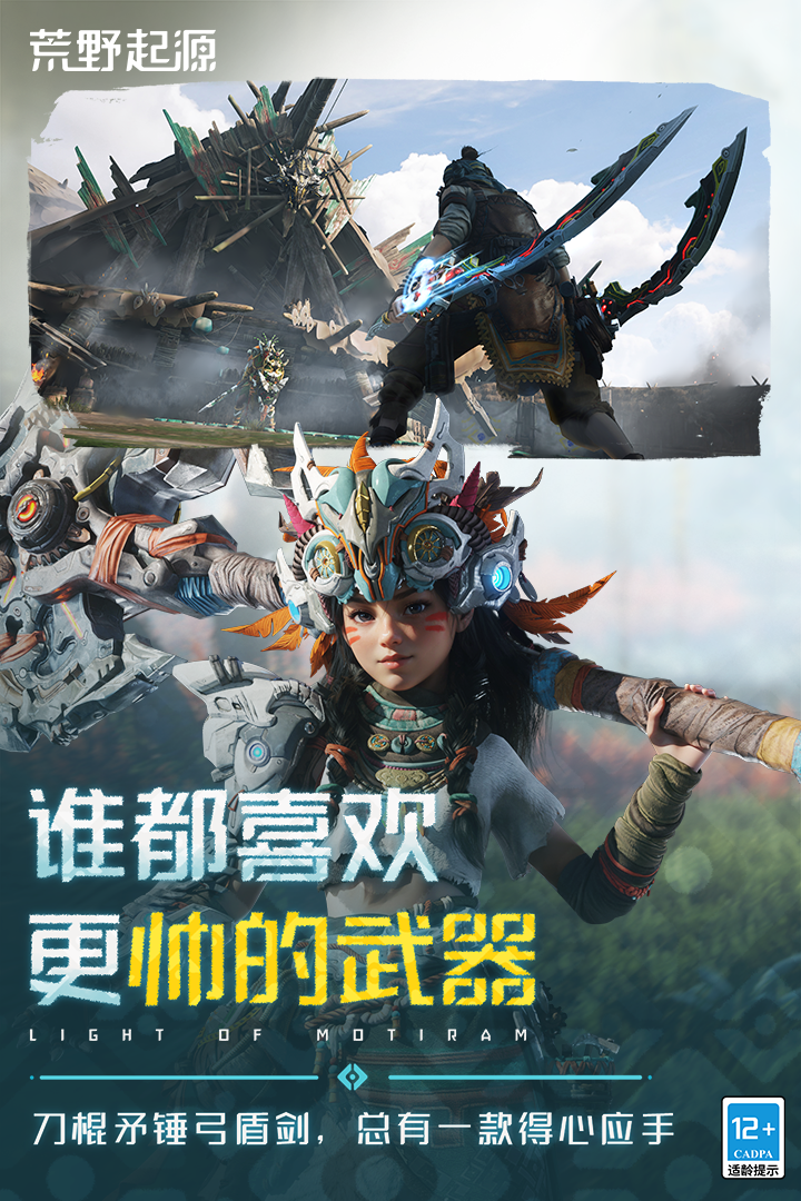 精彩截图-荒野起源2025官方新版