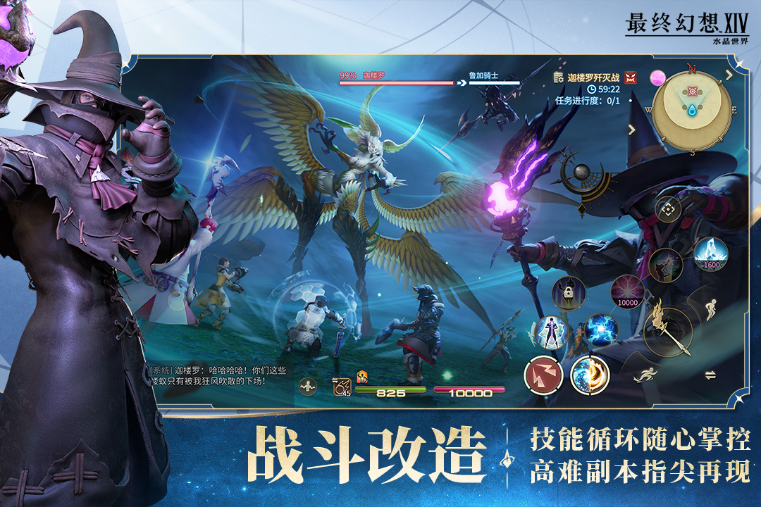 精彩截图-最终幻想14：水晶世界2025官方新版