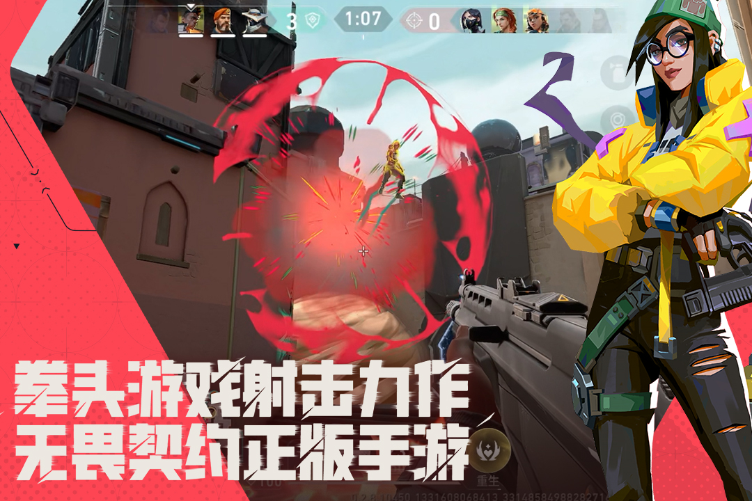 精彩截图-无畏契约：源能行动2025官方新版