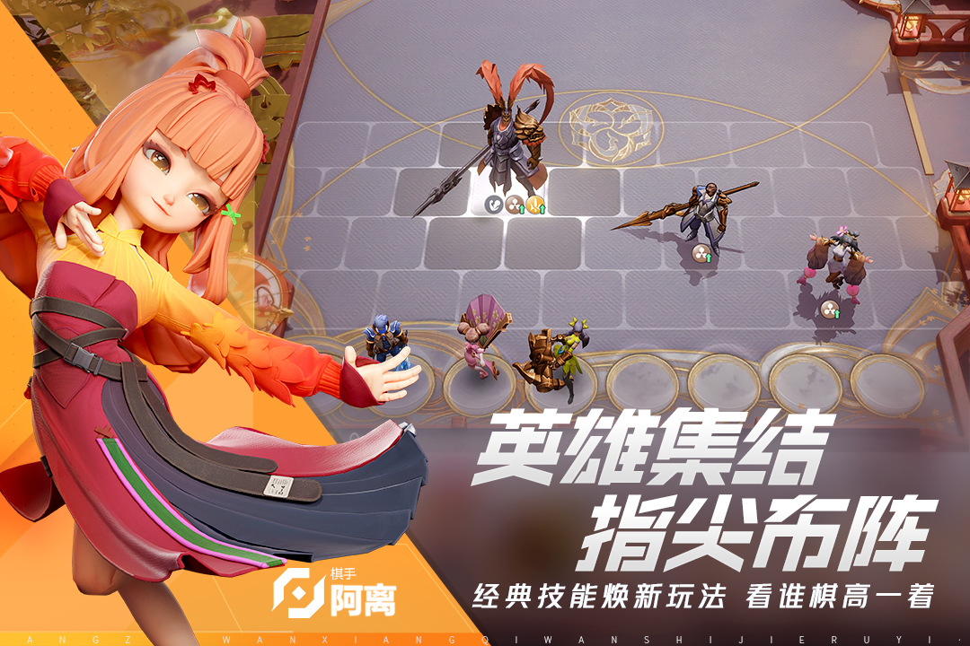 精彩截图-王者万象棋2025官方新版