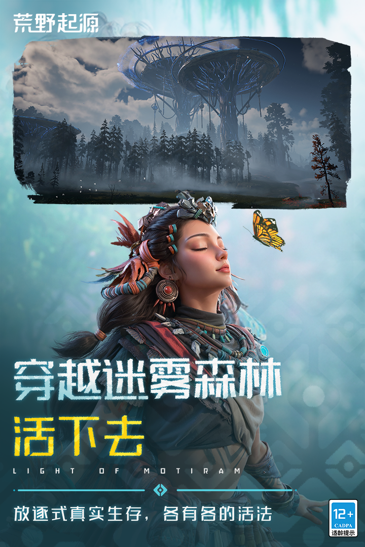 精彩截图-荒野起源2025官方新版